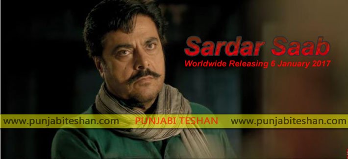 Sardar Saab Punjabi Movie Guggu Gill