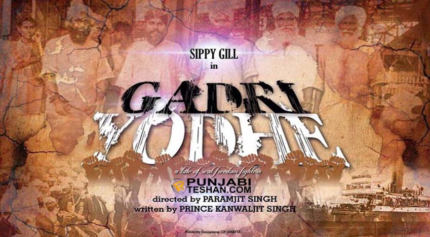 Gadri Yodhe Punjabi Movie Sippy Gill