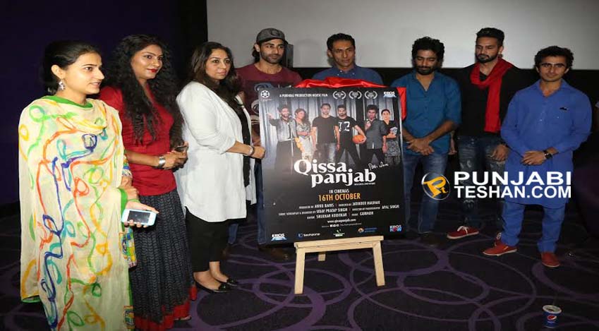 Qissa Panjab Punjabi Film