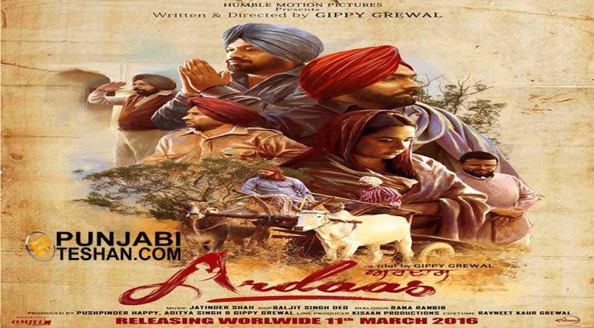 Ardaas Punjabi Film Gippy Grewal PT