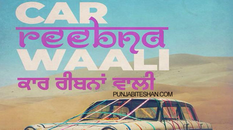 Car Reebna Waali Punjabi Film