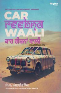 Car Reebna waali Punjabi Movie