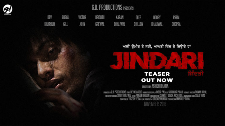 jindri punjabi movie