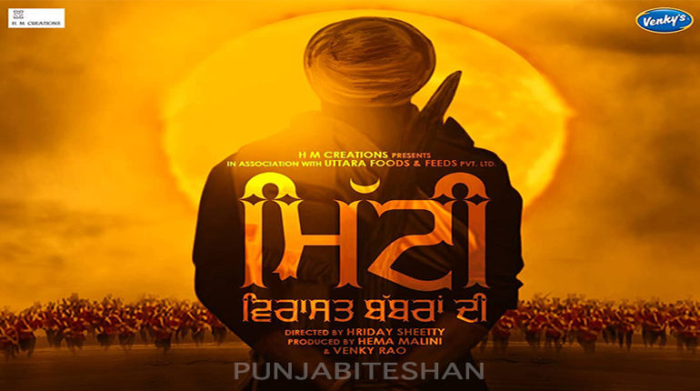 MITTI Viraasat Babbaran Di Punjabi movie