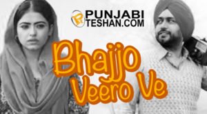 Bhajjo Veero Ve Punjabi Movie