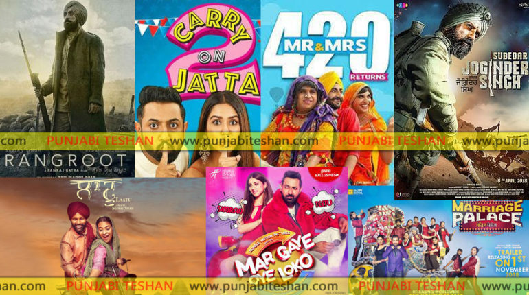 2018 Punjabi Movies
