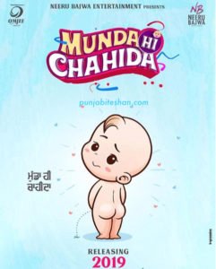 Munda Hi Chahida Punjabi Movie