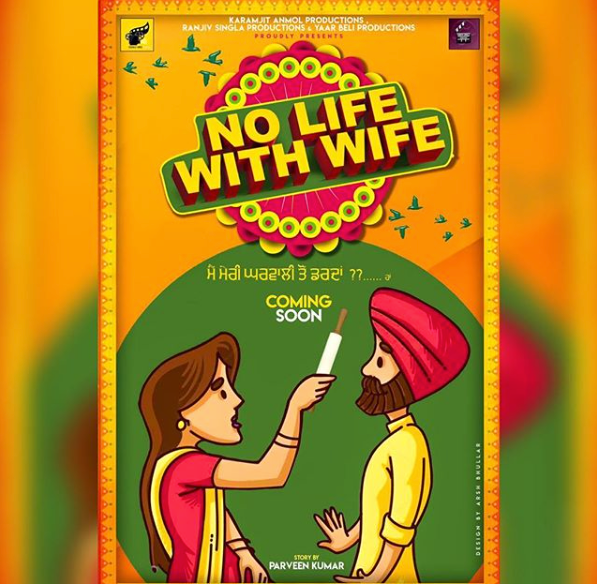 No Life With Wife Punjabi Movie | Punjabi Teshan