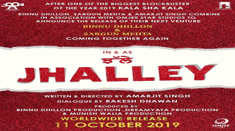 Jhalley Punjabi Movie Binnu Dhillon