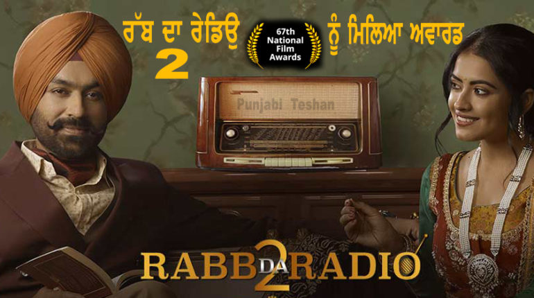 Rabb Da Radio 2 National Award