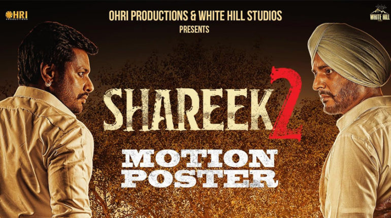 Shareek 2 Motion Poster