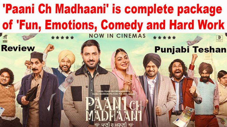 Review Paani Ch Madhaani