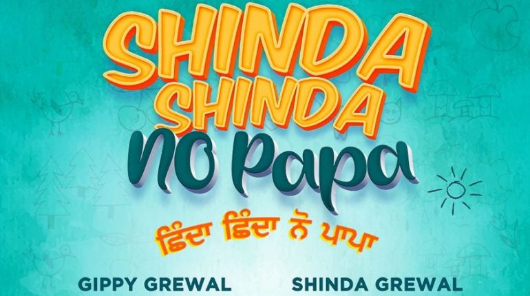 Shinda Shinda No Papa New Punjabi Movie