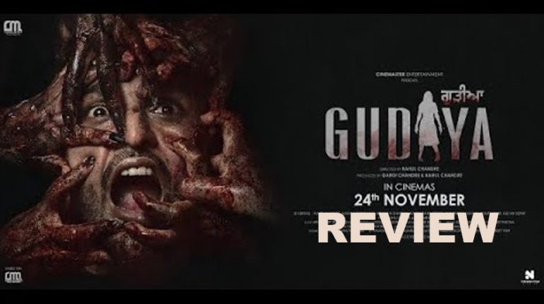 Gudiya traier review