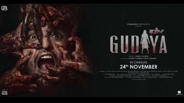 Gudiya trailer Out Now