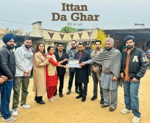 ਇੱਟਾਂ ਦਾ ਘਰ “Ittan Da Ghar